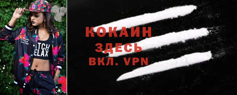 Cocaine FishScale  Сорочинск 