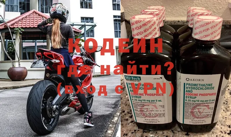 Codein Purple Drank  Сорочинск 