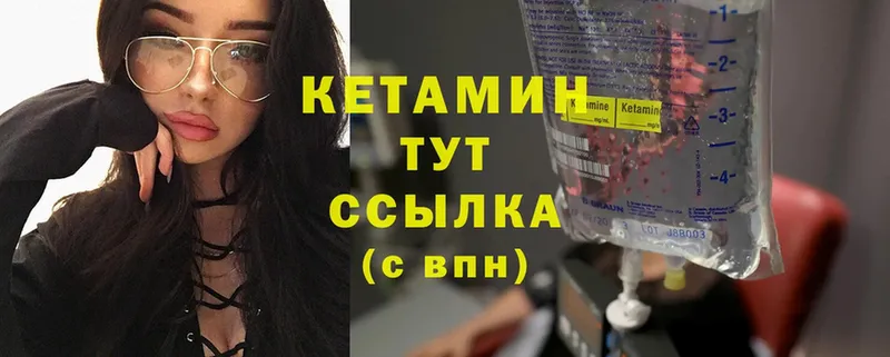 купить наркотик  Сорочинск  Кетамин ketamine 